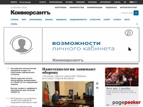 Kommersant - Russias Daily Online