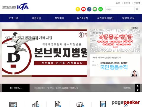 The Korea Taekwondo Association (KTA)